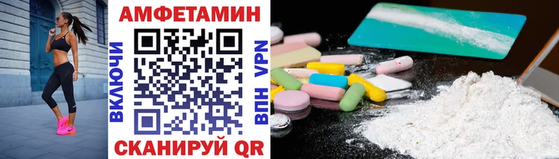 Amphetamine Розовый  дарк нет какой сайт  Рубцовск 