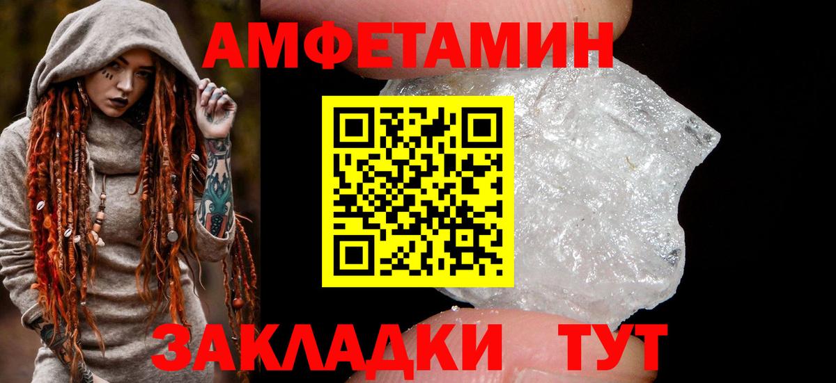 Рубцовск  Амфетамин 97%  АМФ  Вход с VPN  Амфетамин 