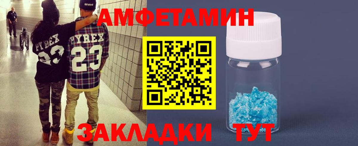 Амфетамин 97% Рубцовск