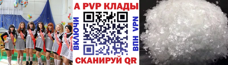 mega ссылки  Рубцовск  Alfa_PVP VHQ 