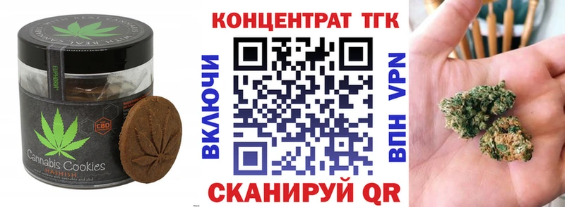 hydra ссылки  магазин продажи наркотиков  Рубцовск  Canna-Cookies конопля 