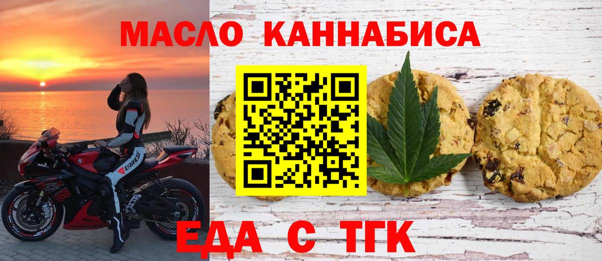 Canna-Cookies марихуана Рубцовск