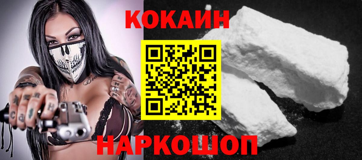 Рубцовск  Кокаин  Вход с VPN  КОКАИН 97%  наркота  Cocaine 99% 