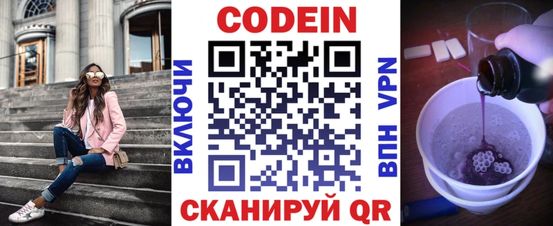 Кодеиновый сироп Lean напиток Lean (лин)  Рубцовск 