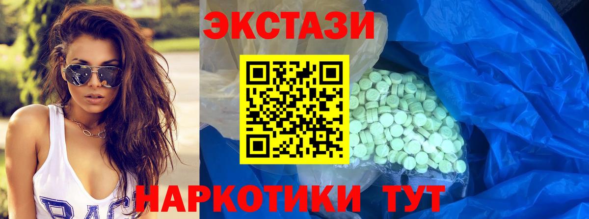 Рубцовск  Ecstasy MDMA  Вход с VPN  Ecstasy louis Vuitton 
