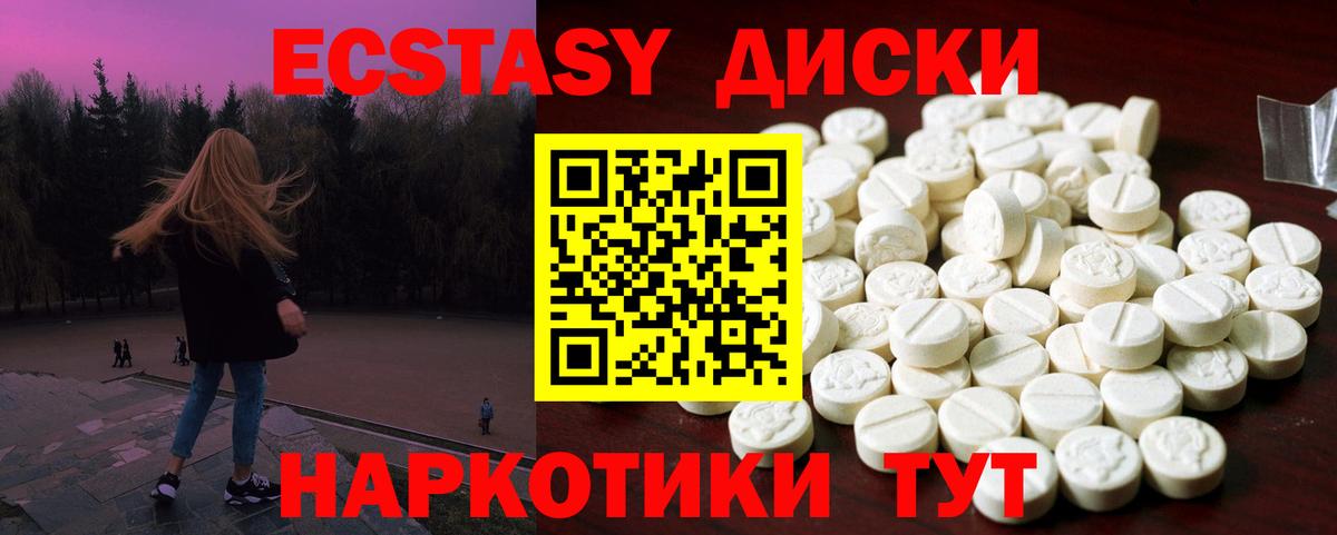 ЭКСТАЗИ 300 mg Рубцовск