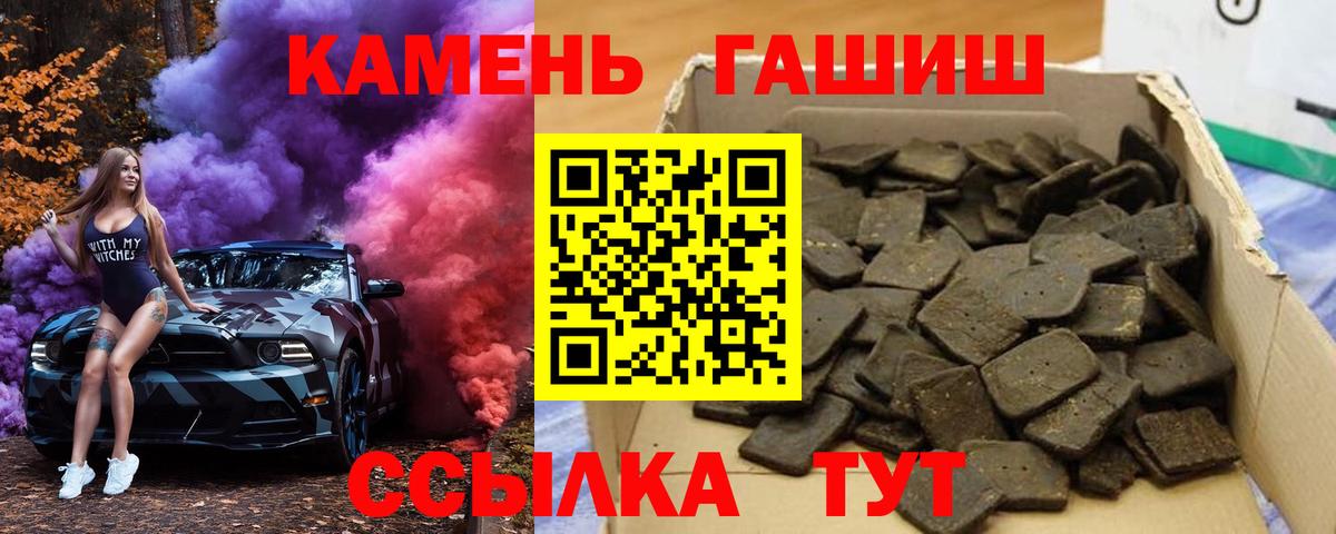 Гашиш Cannabis  Вход с VPN  Рубцовск 