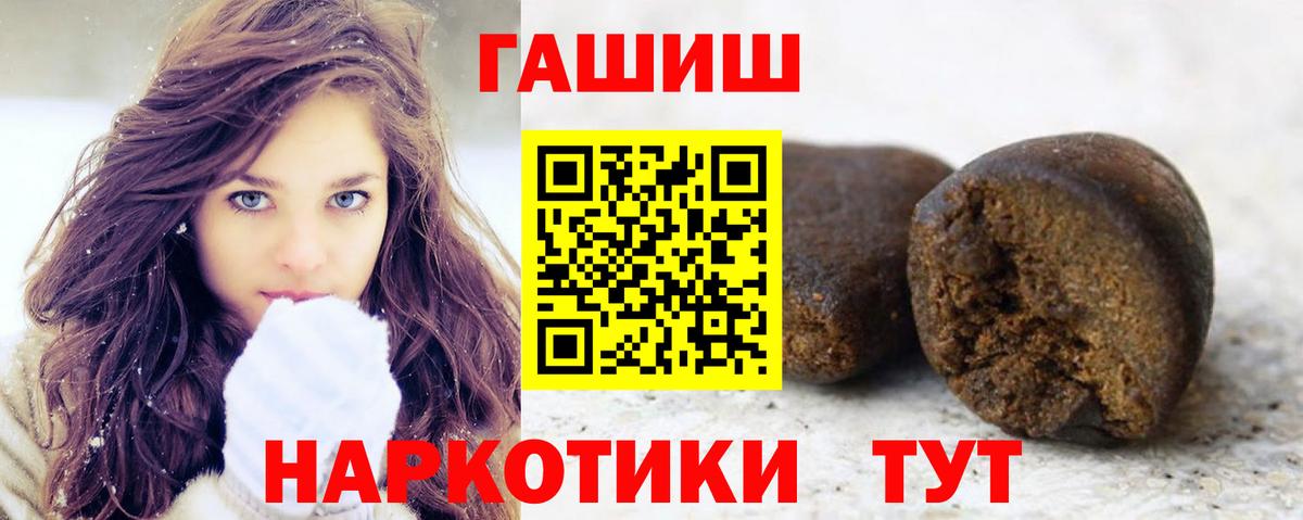 Гашиш VHQ Рубцовск