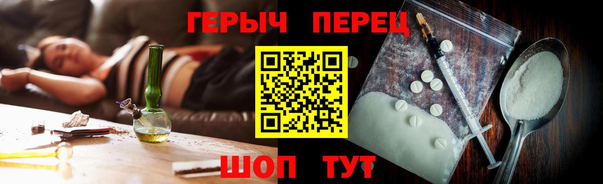 Героин афганец Рубцовск