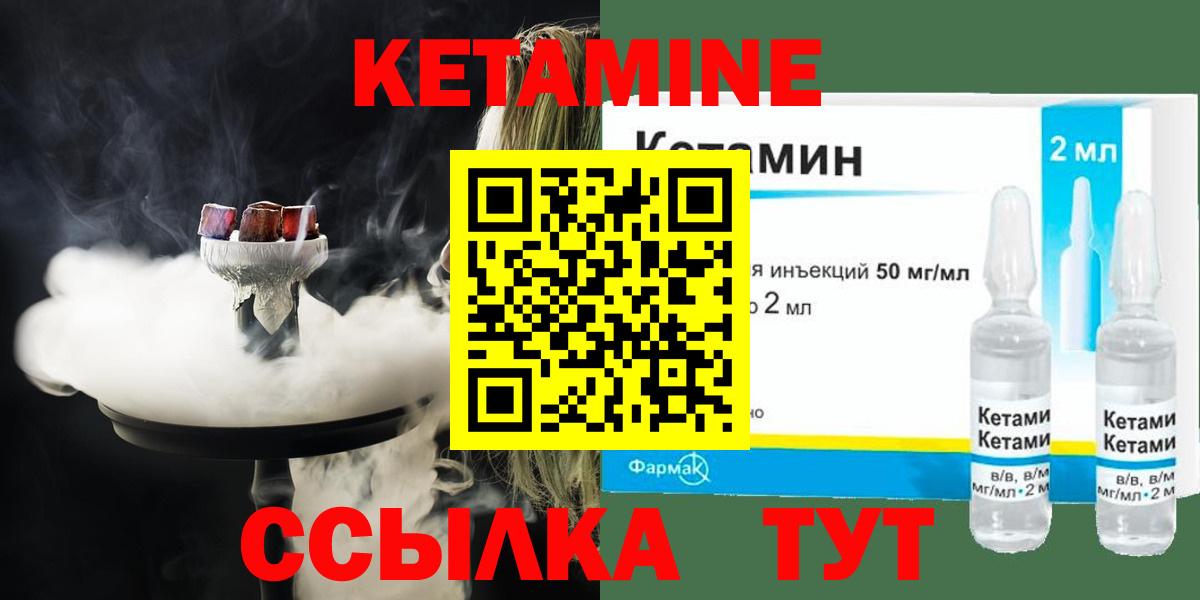 КЕТАМИН VHQ  Кетамин VHQ  Вход с VPN  Рубцовск 