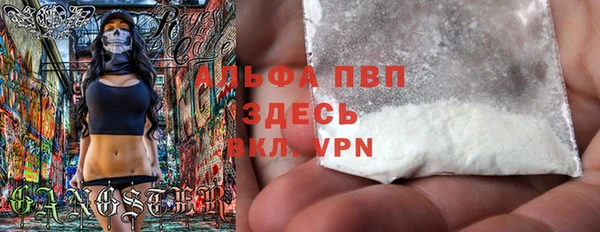 альфа пвп VHQ Алексеевка