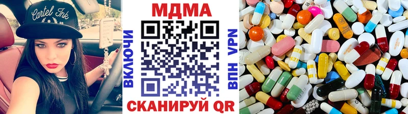 MDMA кристаллы  купить закладку  Рубцовск 