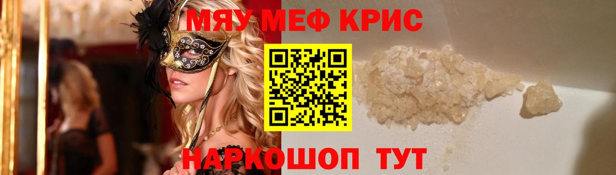 Мефедрон 4 MMC  Вход с VPN  Мефедрон  Рубцовск 