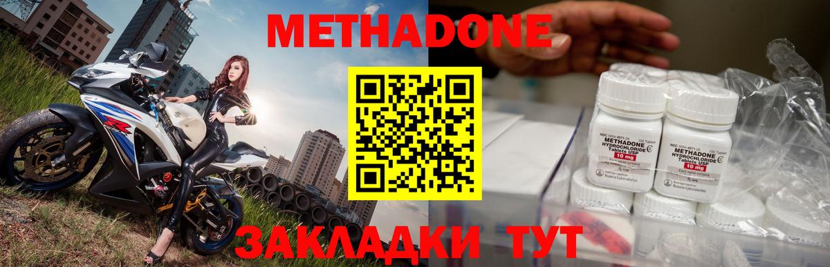 Метадон VHQ  Вход с VPN  Рубцовск 