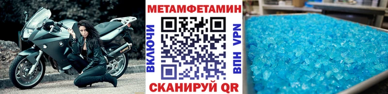 МЕТАМФЕТАМИН кристалл  Рубцовск 
