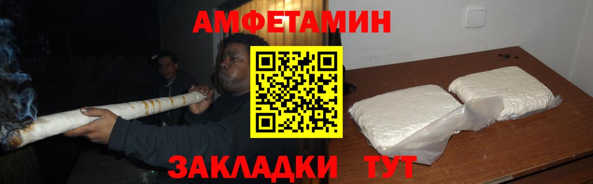 Метамфетамин мет Рубцовск