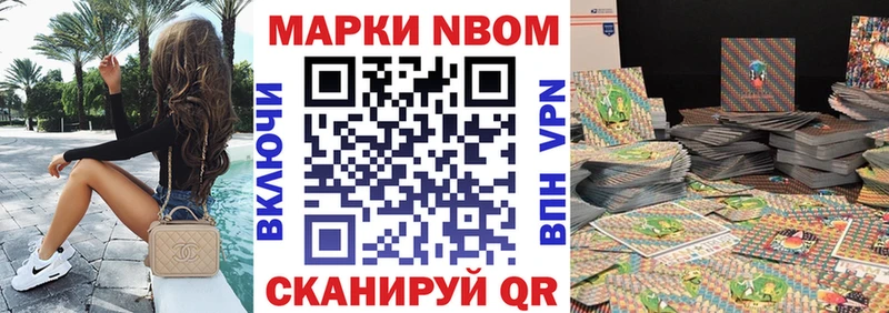 Марки 25I-NBOMe 1500мкг  Рубцовск 