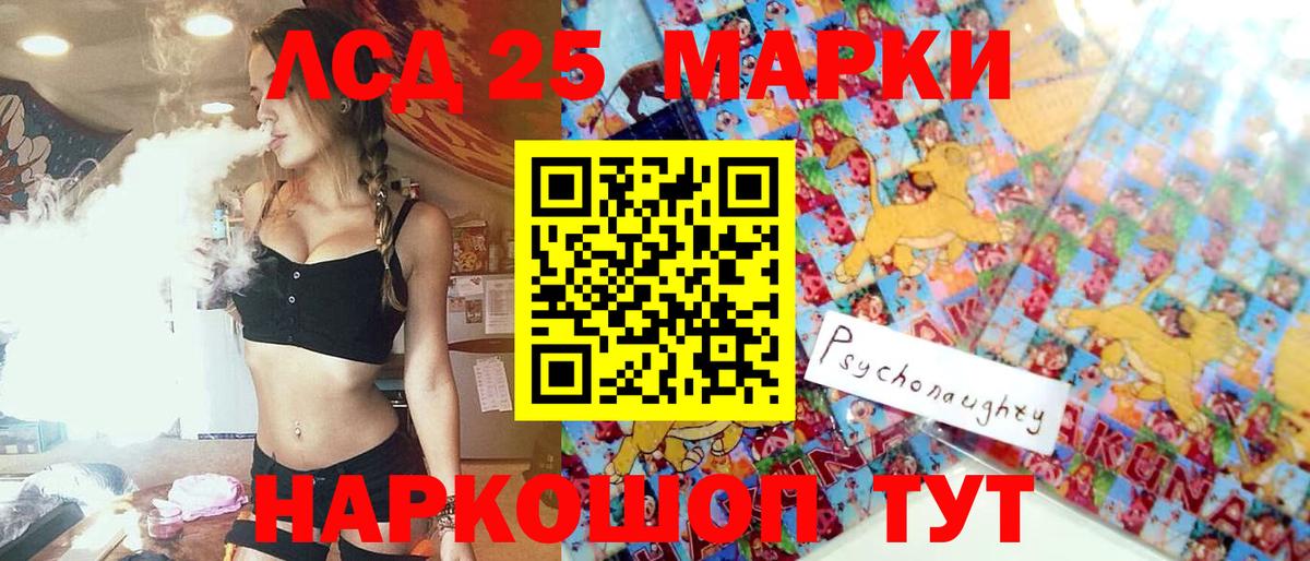 Рубцовск  Марки 25I-NBOMe 1500мкг  Марки 25I-NBOMe 1500мкг  Вход с VPN 