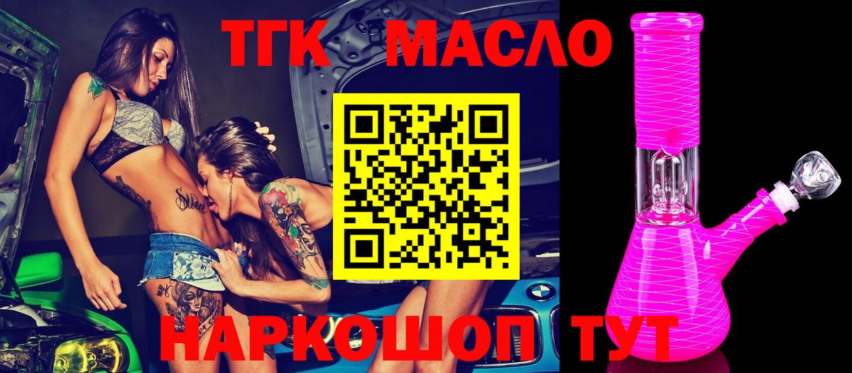 ТГК вейп Рубцовск